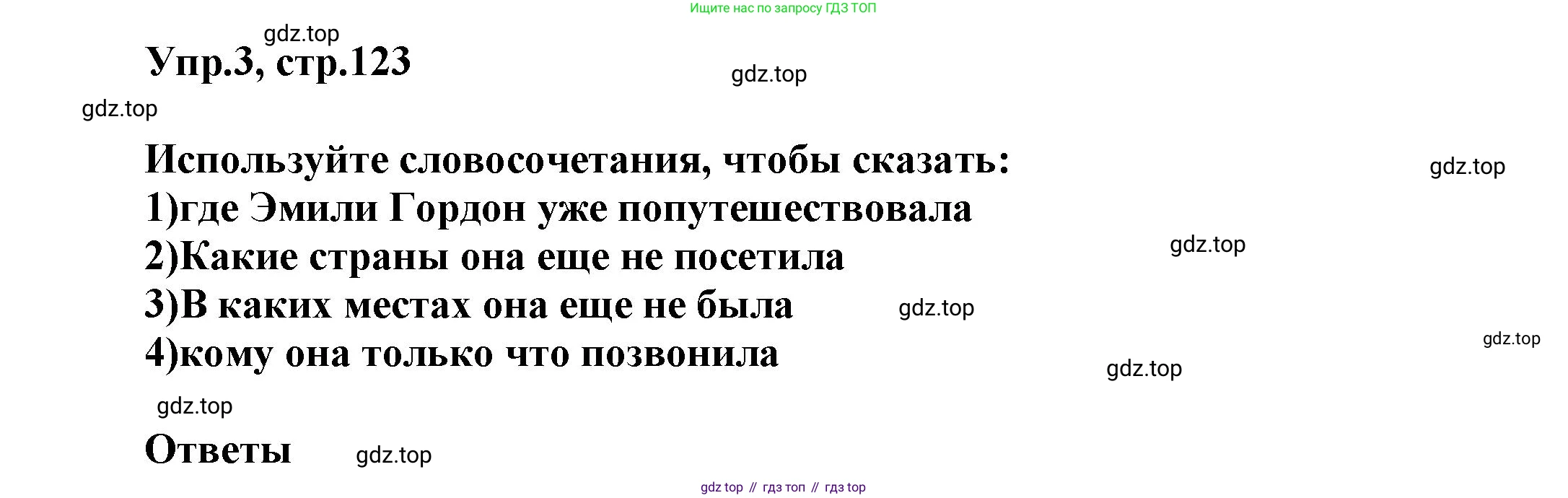 Английский язык (english), 5 класс Учебник, авторы: Афанасьева Ольга Васильевна (Afanasyeva Olga), Михеева Ирина Владимировна (Mikheeva Irina), Баранова Ксения Михайловна (Baranova Ksenia), издательство Просвещение, Москва, 2023, Часть 2, страница 123, номер 3, Решение