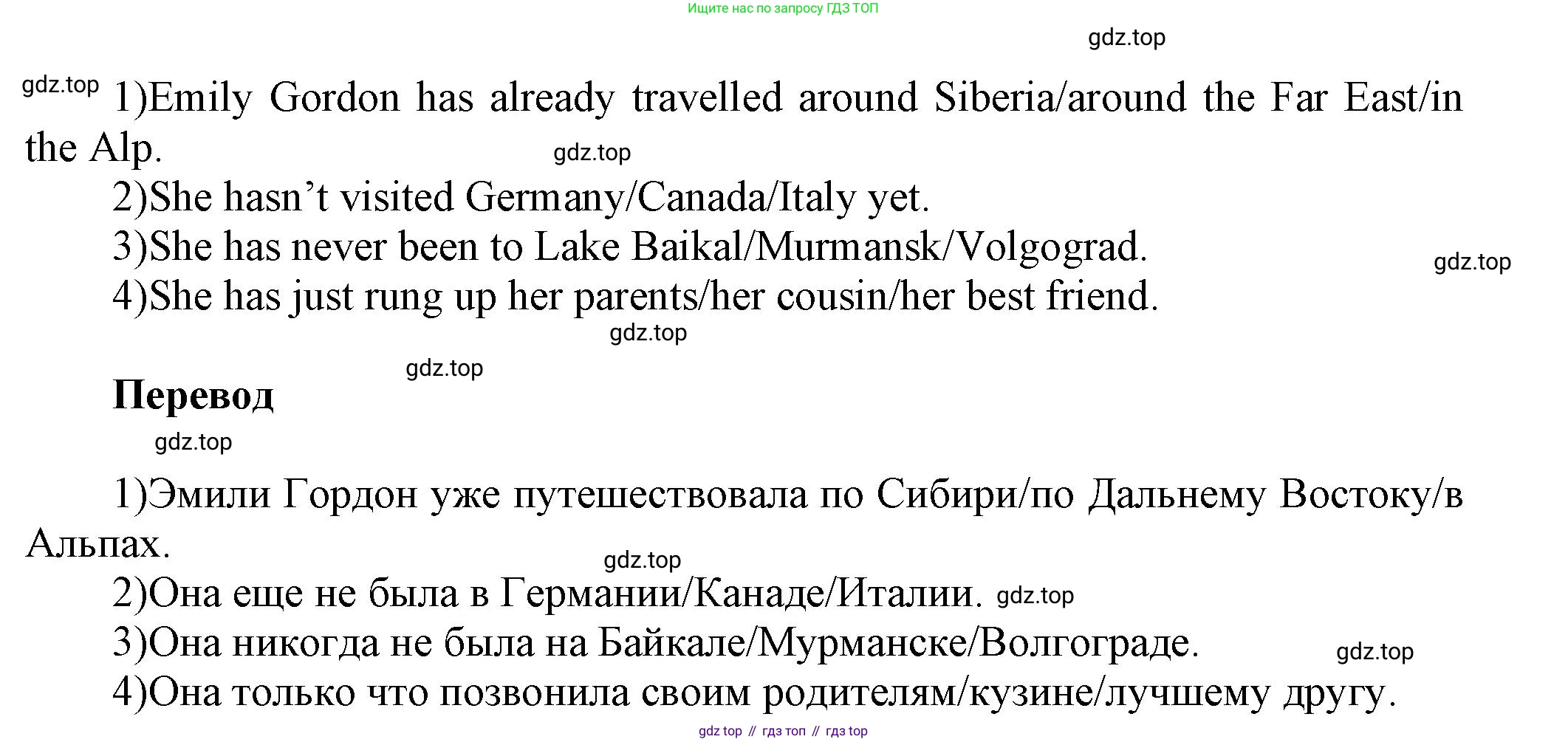 Английский язык (english), 5 класс Учебник, авторы: Афанасьева Ольга Васильевна (Afanasyeva Olga), Михеева Ирина Владимировна (Mikheeva Irina), Баранова Ксения Михайловна (Baranova Ksenia), издательство Просвещение, Москва, 2023, Часть 2, страница 123, номер 3, Решение (продолжение 2)