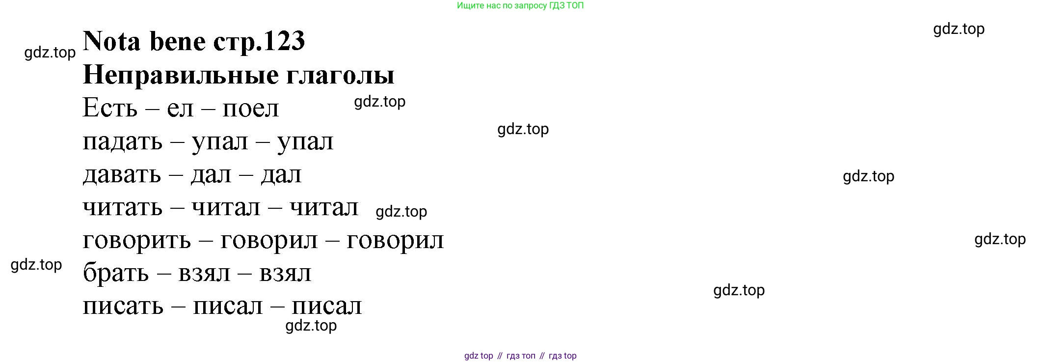 Английский язык (english), 5 класс Учебник, авторы: Афанасьева Ольга Васильевна (Afanasyeva Olga), Михеева Ирина Владимировна (Mikheeva Irina), Баранова Ксения Михайловна (Baranova Ksenia), издательство Просвещение, Москва, 2023, Часть 2, страница 123, номер 4, Решение (продолжение 2)