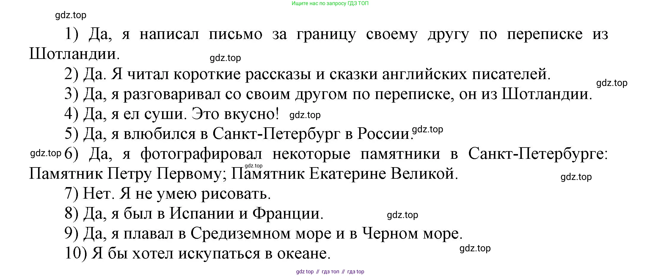 Английский язык (english), 5 класс Учебник, авторы: Афанасьева Ольга Васильевна (Afanasyeva Olga), Михеева Ирина Владимировна (Mikheeva Irina), Баранова Ксения Михайловна (Baranova Ksenia), издательство Просвещение, Москва, 2023, Часть 2, страница 124, номер 5, Решение (продолжение 2)