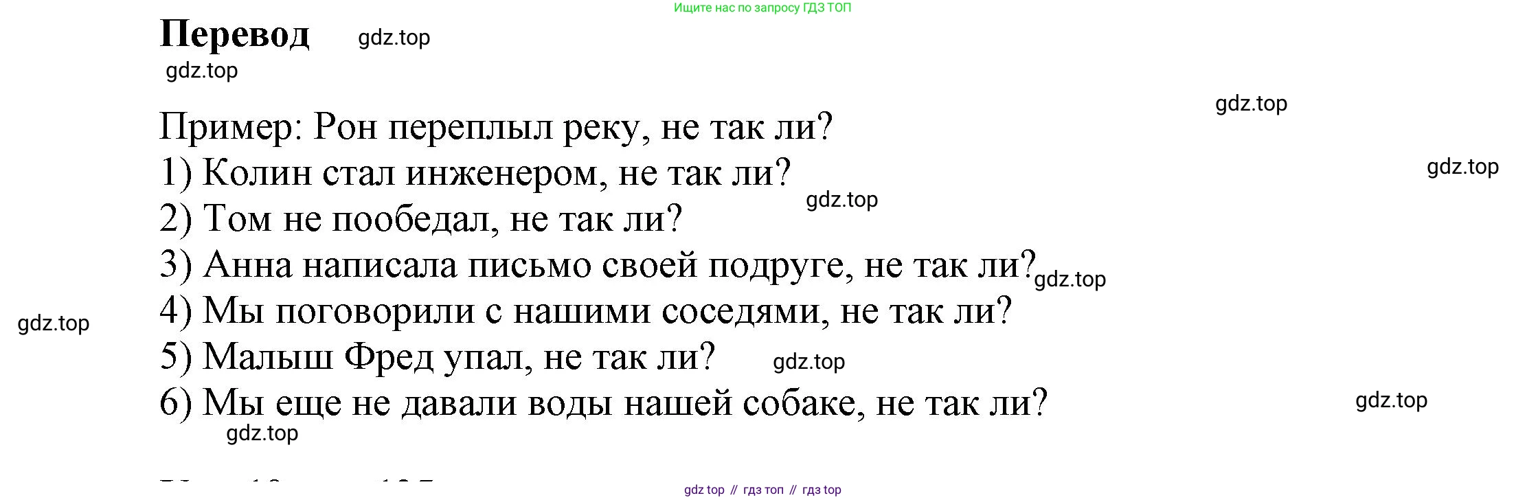 Английский язык (english), 5 класс Учебник, авторы: Афанасьева Ольга Васильевна (Afanasyeva Olga), Михеева Ирина Владимировна (Mikheeva Irina), Баранова Ксения Михайловна (Baranova Ksenia), издательство Просвещение, Москва, 2023, Часть 2, страница 125, номер 9, Решение (продолжение 2)