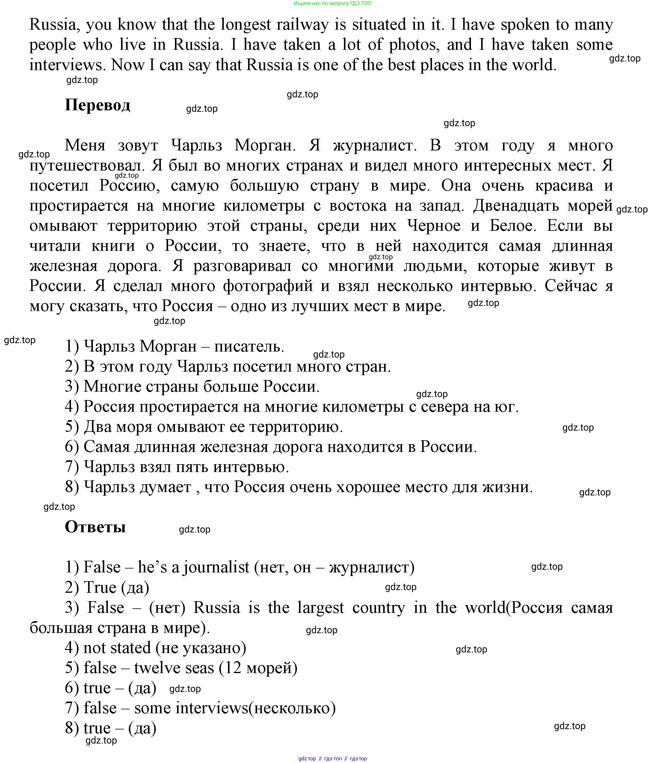 Английский язык (english), 5 класс Учебник, авторы: Афанасьева Ольга Васильевна (Afanasyeva Olga), Михеева Ирина Владимировна (Mikheeva Irina), Баранова Ксения Михайловна (Baranova Ksenia), издательство Просвещение, Москва, 2023, Часть 2, страница 126, номер 1, Решение (продолжение 2)