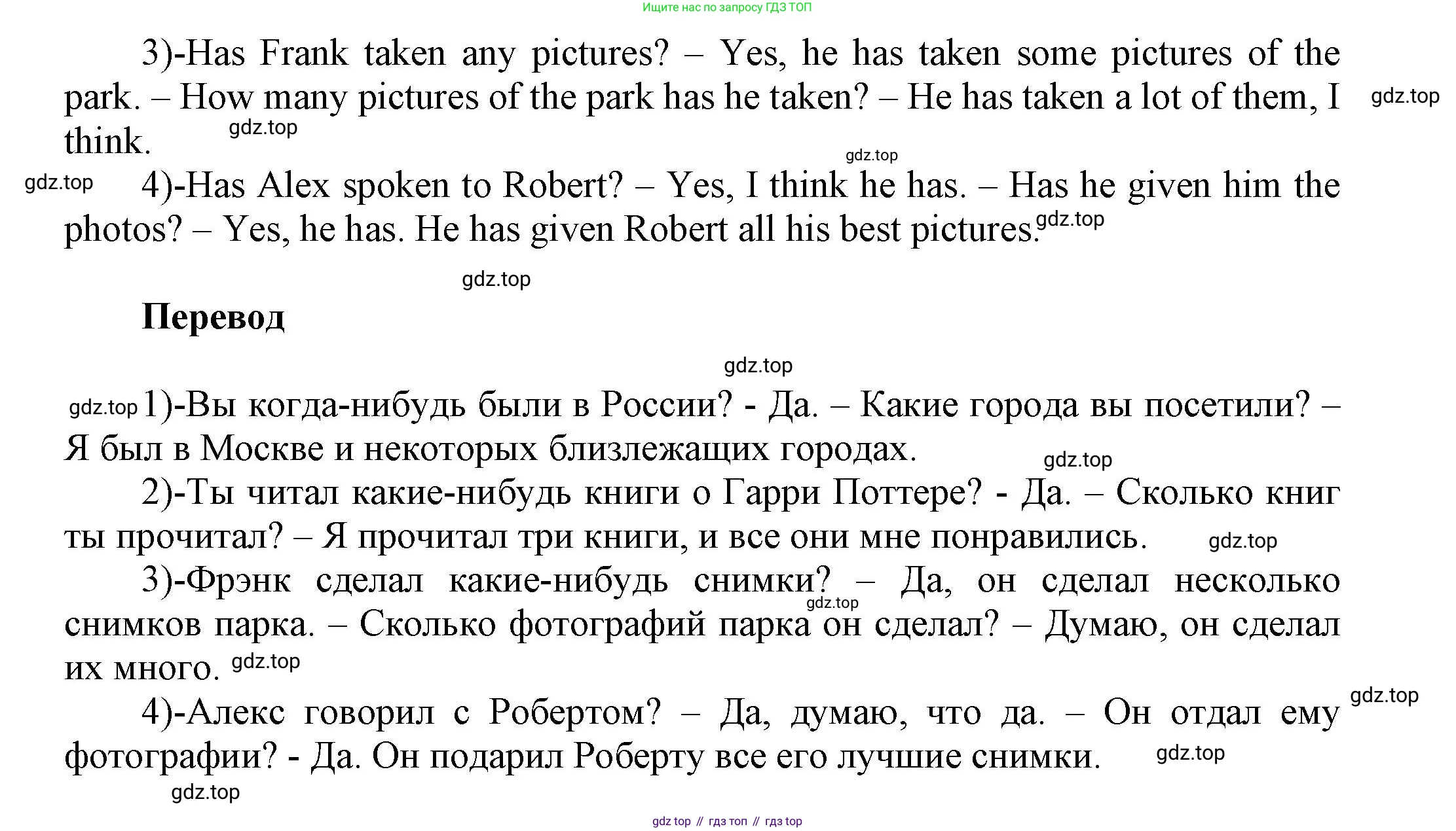Английский язык (english), 5 класс Учебник, авторы: Афанасьева Ольга Васильевна (Afanasyeva Olga), Михеева Ирина Владимировна (Mikheeva Irina), Баранова Ксения Михайловна (Baranova Ksenia), издательство Просвещение, Москва, 2023, Часть 2, страница 126, номер 2, Решение (продолжение 2)