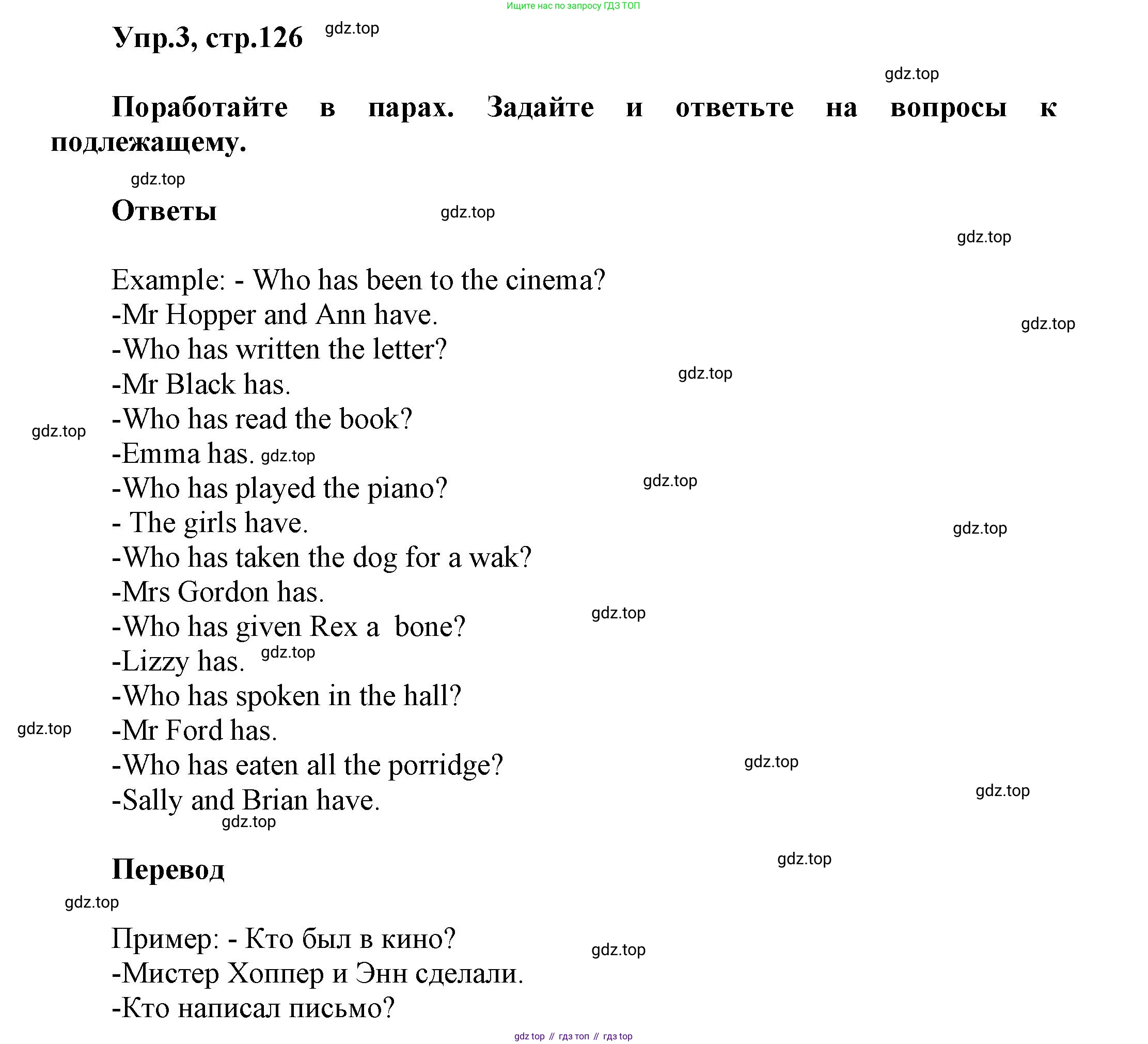 Английский язык (english), 5 класс Учебник, авторы: Афанасьева Ольга Васильевна (Afanasyeva Olga), Михеева Ирина Владимировна (Mikheeva Irina), Баранова Ксения Михайловна (Baranova Ksenia), издательство Просвещение, Москва, 2023, Часть 2, страница 126, номер 3, Решение