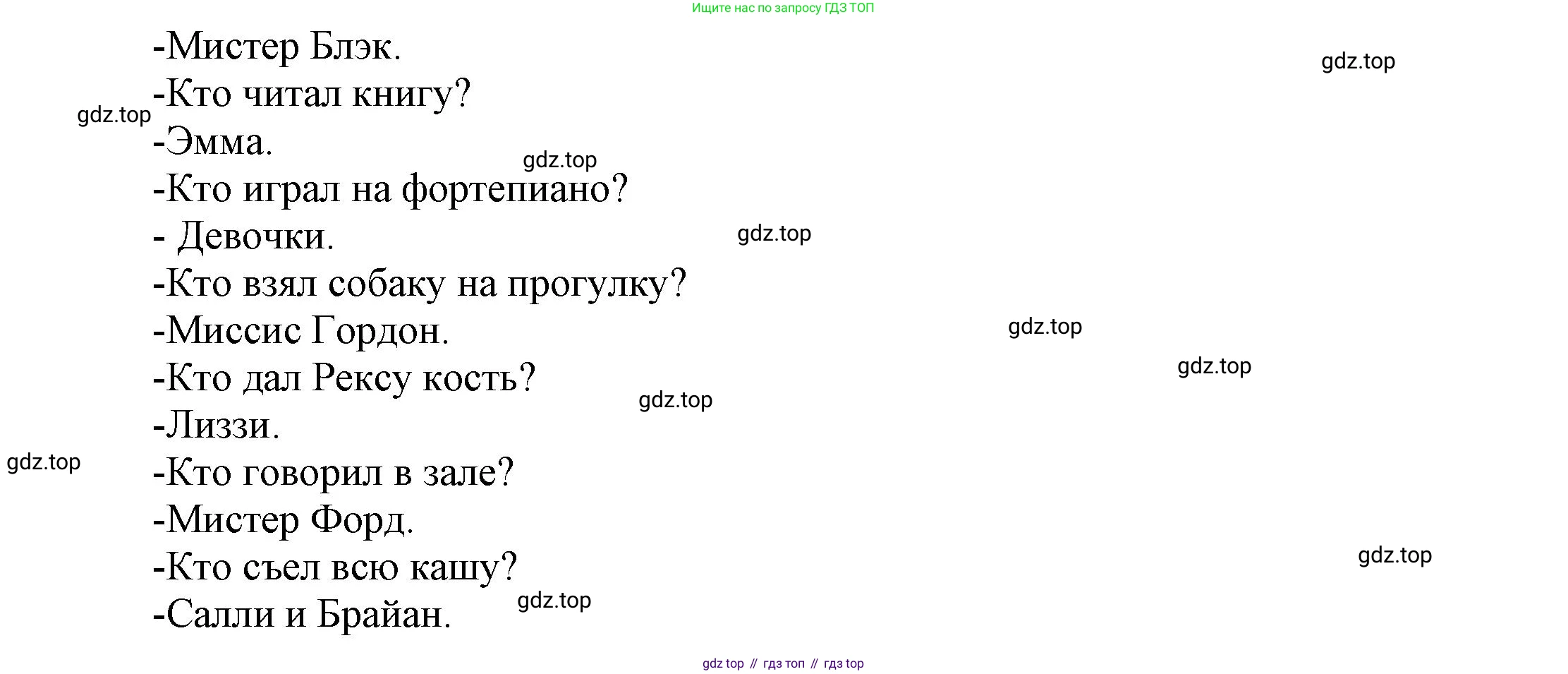 Английский язык (english), 5 класс Учебник, авторы: Афанасьева Ольга Васильевна (Afanasyeva Olga), Михеева Ирина Владимировна (Mikheeva Irina), Баранова Ксения Михайловна (Baranova Ksenia), издательство Просвещение, Москва, 2023, Часть 2, страница 126, номер 3, Решение (продолжение 2)