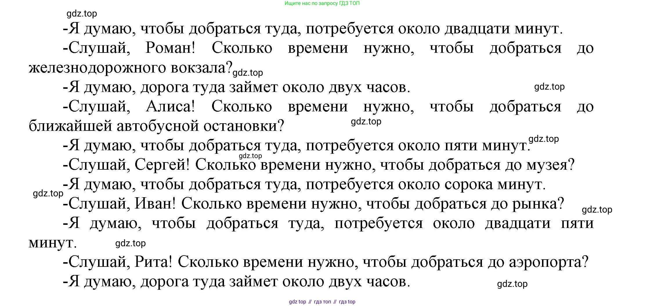 Английский язык (english), 5 класс Учебник, авторы: Афанасьева Ольга Васильевна (Afanasyeva Olga), Михеева Ирина Владимировна (Mikheeva Irina), Баранова Ксения Михайловна (Baranova Ksenia), издательство Просвещение, Москва, 2023, Часть 2, страница 127, номер 4, Решение (продолжение 2)
