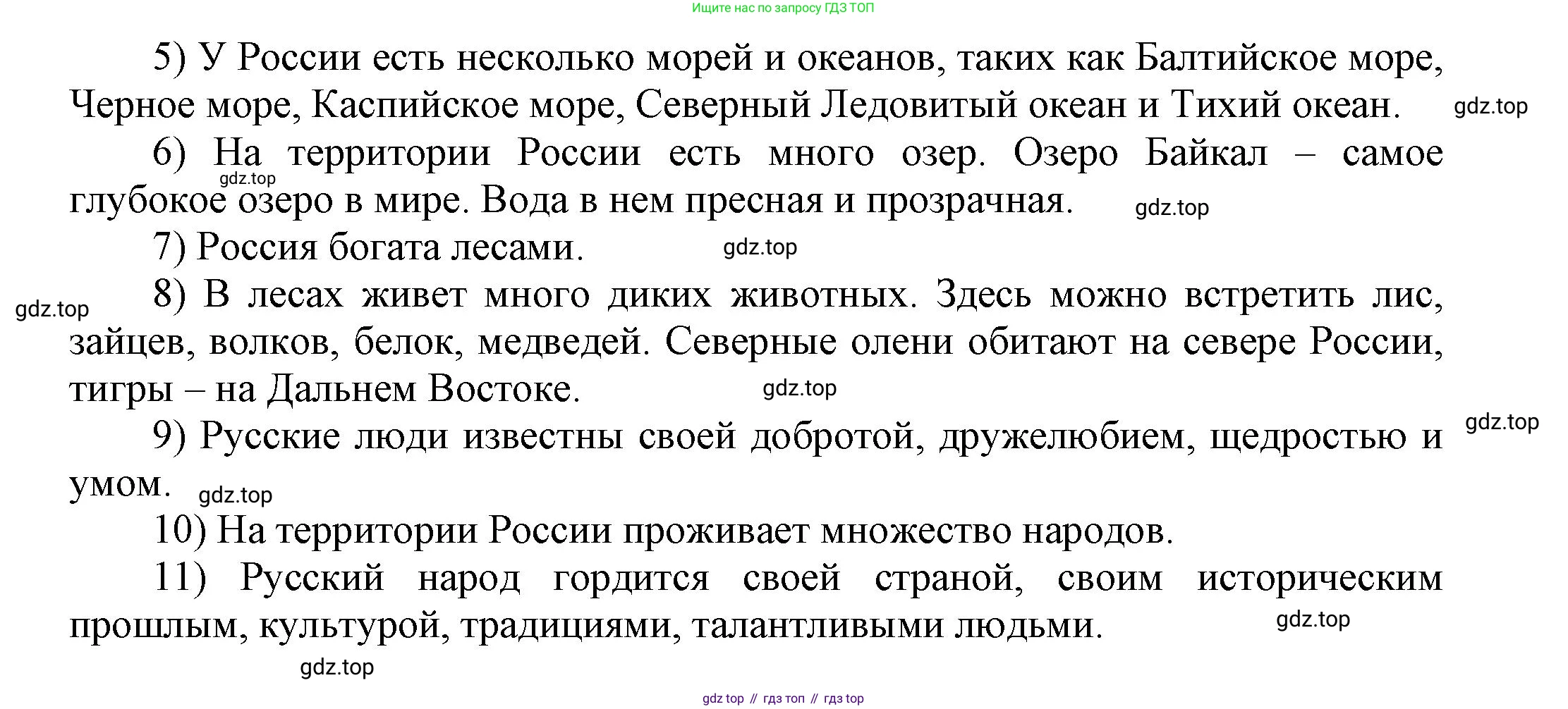 Английский язык (english), 5 класс Учебник, авторы: Афанасьева Ольга Васильевна (Afanasyeva Olga), Михеева Ирина Владимировна (Mikheeva Irina), Баранова Ксения Михайловна (Baranova Ksenia), издательство Просвещение, Москва, 2023, Часть 2, страница 128, номер 6, Решение (продолжение 2)