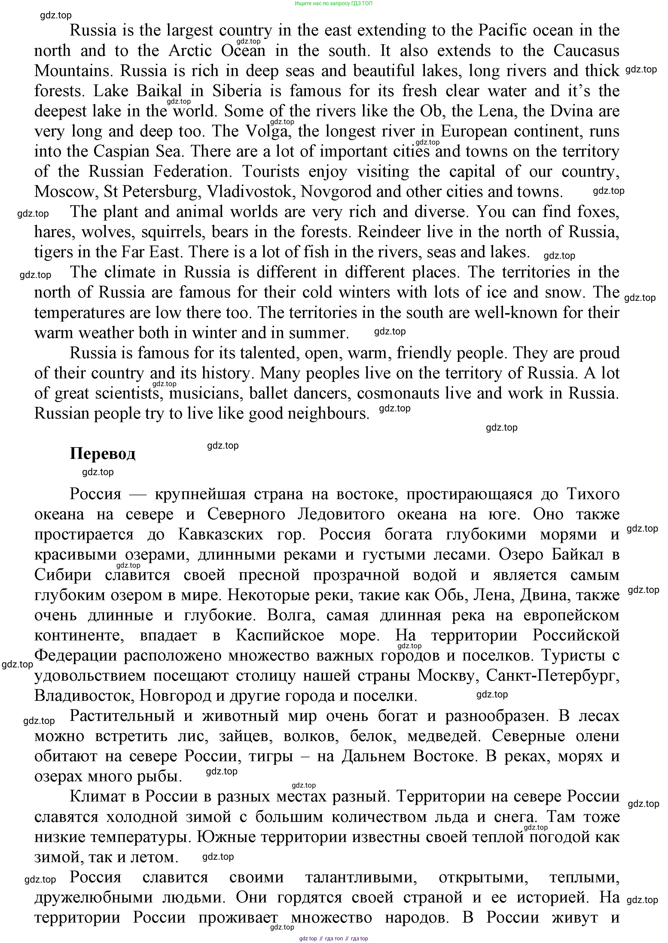 Английский язык (english), 5 класс Учебник, авторы: Афанасьева Ольга Васильевна (Afanasyeva Olga), Михеева Ирина Владимировна (Mikheeva Irina), Баранова Ксения Михайловна (Baranova Ksenia), издательство Просвещение, Москва, 2023, Часть 2, страница 128, номер 7, Решение (продолжение 2)
