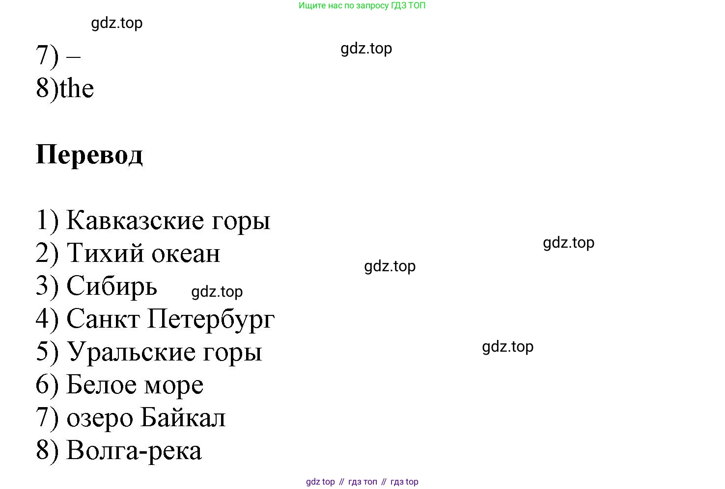 Английский язык (english), 5 класс Учебник, авторы: Афанасьева Ольга Васильевна (Afanasyeva Olga), Михеева Ирина Владимировна (Mikheeva Irina), Баранова Ксения Михайловна (Baranova Ksenia), издательство Просвещение, Москва, 2023, Часть 2, страница 129, номер 9, Решение (продолжение 2)
