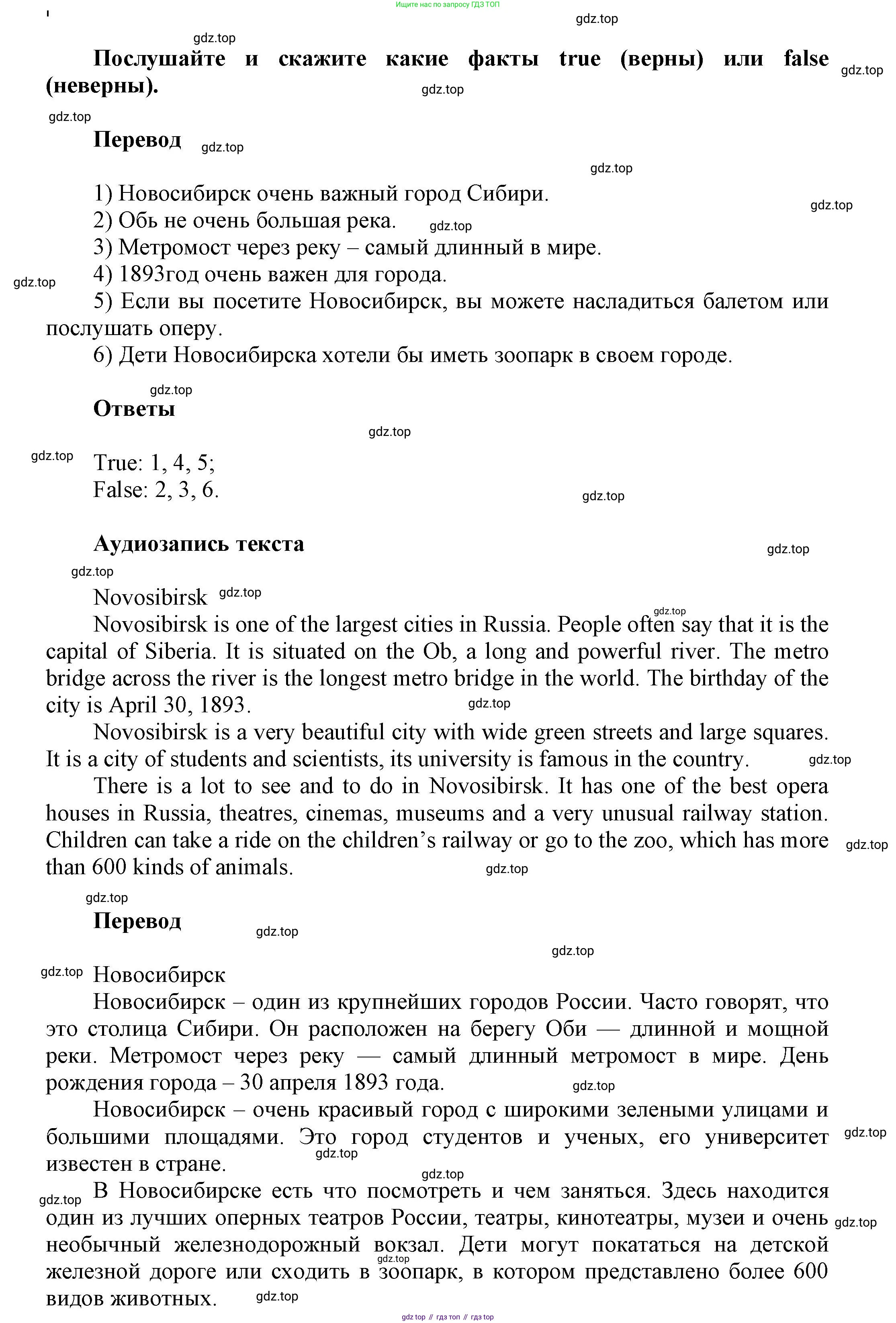 Английский язык (english), 5 класс Учебник, авторы: Афанасьева Ольга Васильевна (Afanasyeva Olga), Михеева Ирина Владимировна (Mikheeva Irina), Баранова Ксения Михайловна (Baranova Ksenia), издательство Просвещение, Москва, 2023, Часть 2, страница 130, номер 1, Решение