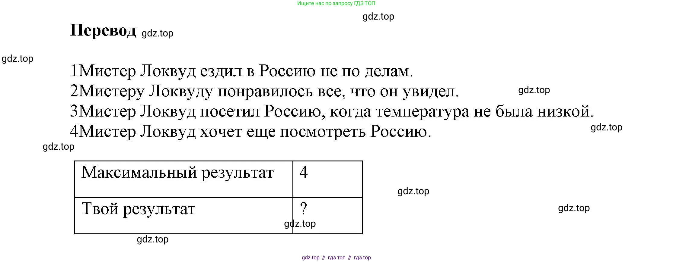 Английский язык (english), 5 класс Учебник, авторы: Афанасьева Ольга Васильевна (Afanasyeva Olga), Михеева Ирина Владимировна (Mikheeva Irina), Баранова Ксения Михайловна (Baranova Ksenia), издательство Просвещение, Москва, 2023, Часть 2, страница 130, номер 2, Решение (продолжение 2)