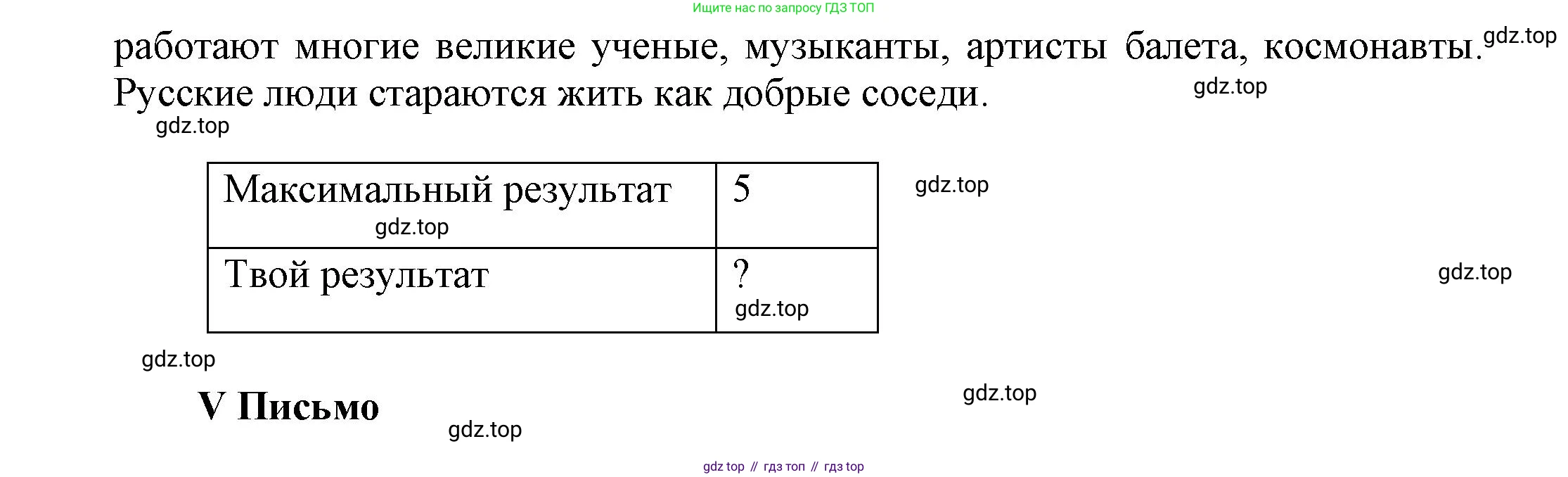 Английский язык (english), 5 класс Учебник, авторы: Афанасьева Ольга Васильевна (Afanasyeva Olga), Михеева Ирина Владимировна (Mikheeva Irina), Баранова Ксения Михайловна (Baranova Ksenia), издательство Просвещение, Москва, 2023, Часть 2, страница 132, номер 5, Решение (продолжение 2)