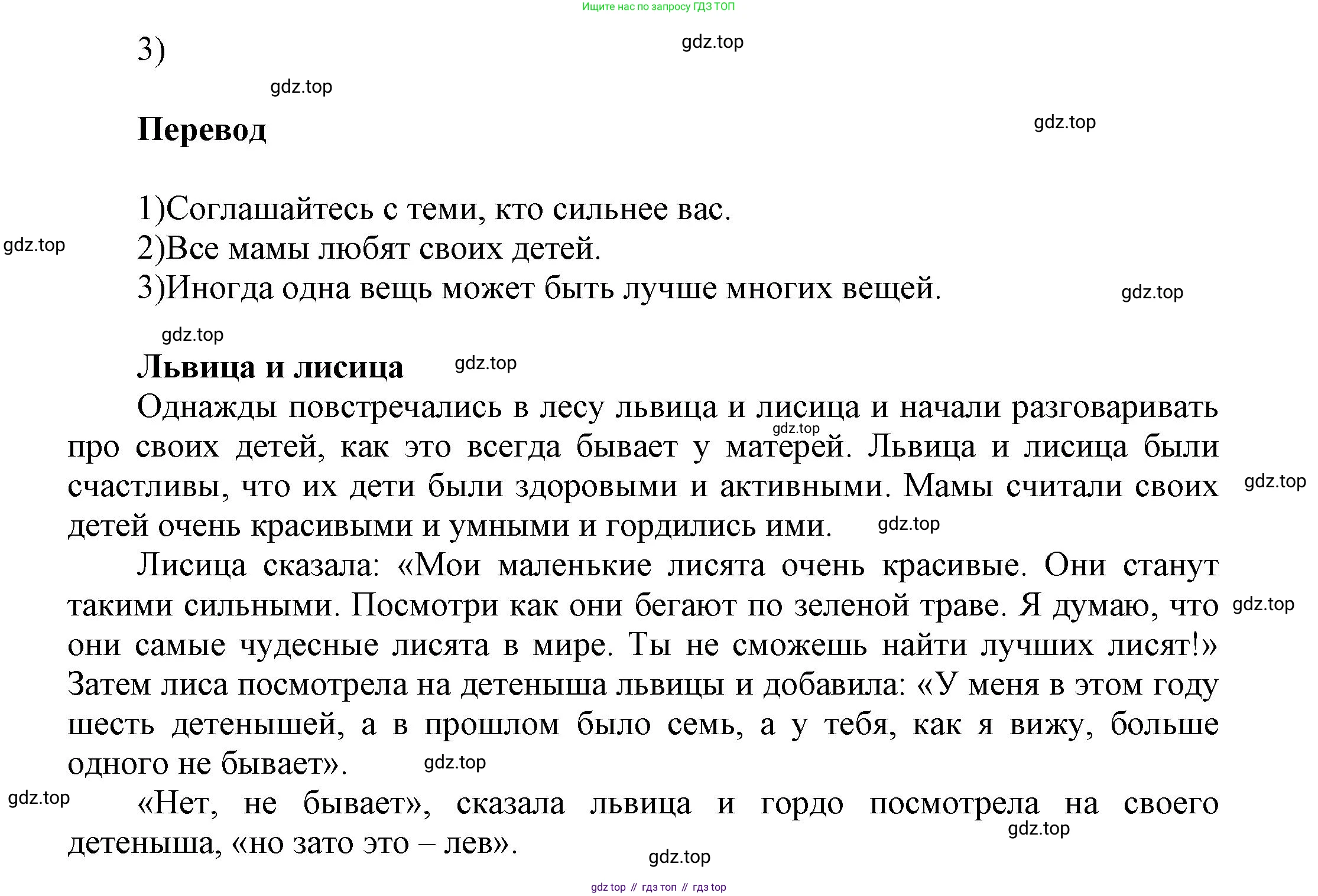 Английский язык (english), 5 класс Учебник, авторы: Афанасьева Ольга Васильевна (Afanasyeva Olga), Михеева Ирина Владимировна (Mikheeva Irina), Баранова Ксения Михайловна (Baranova Ksenia), издательство Просвещение, Москва, 2023, Часть 2, страница 133, номер 1, Решение (продолжение 2)