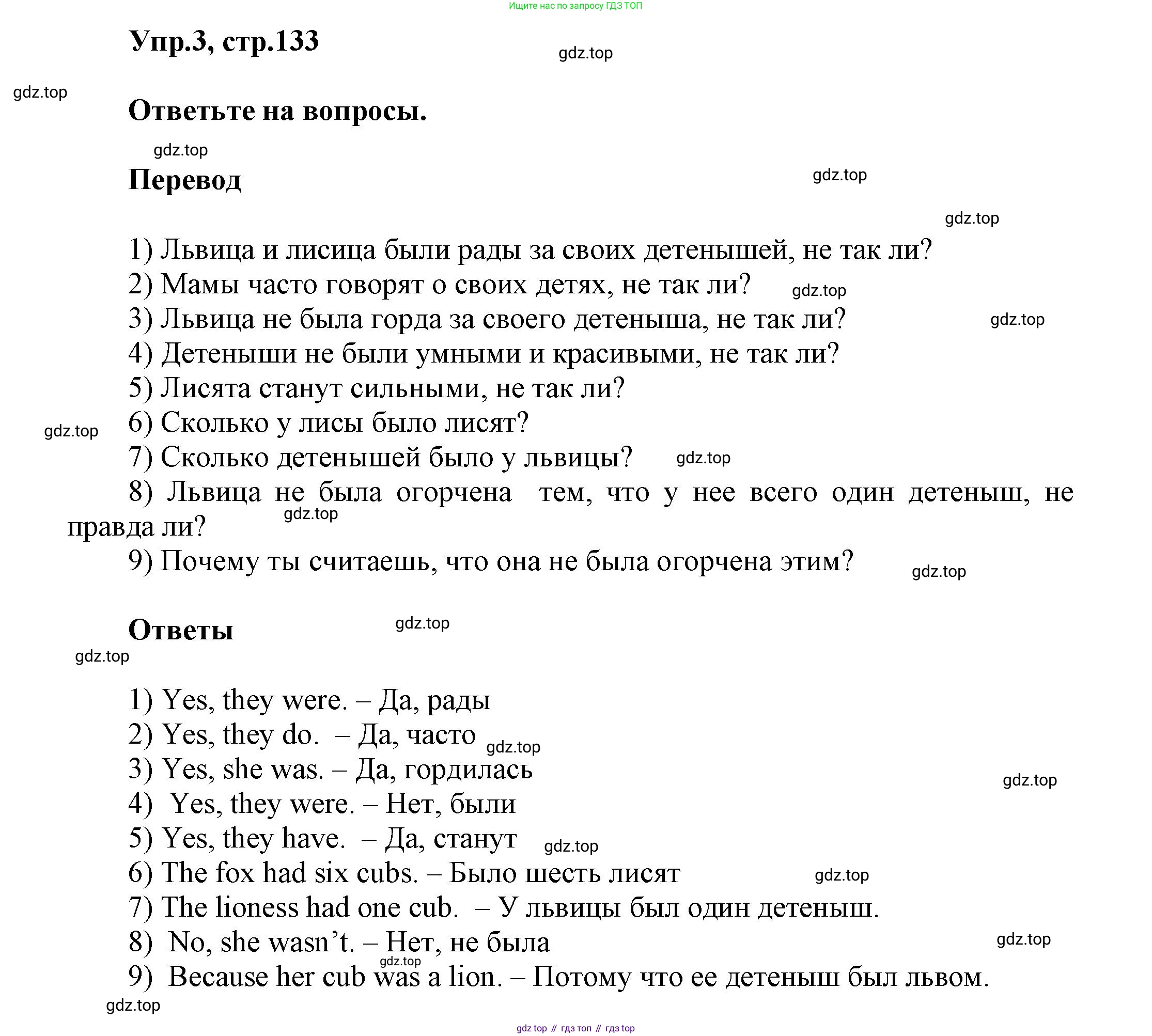 Английский язык (english), 5 класс Учебник, авторы: Афанасьева Ольга Васильевна (Afanasyeva Olga), Михеева Ирина Владимировна (Mikheeva Irina), Баранова Ксения Михайловна (Baranova Ksenia), издательство Просвещение, Москва, 2023, Часть 2, страница 133, номер 3, Решение