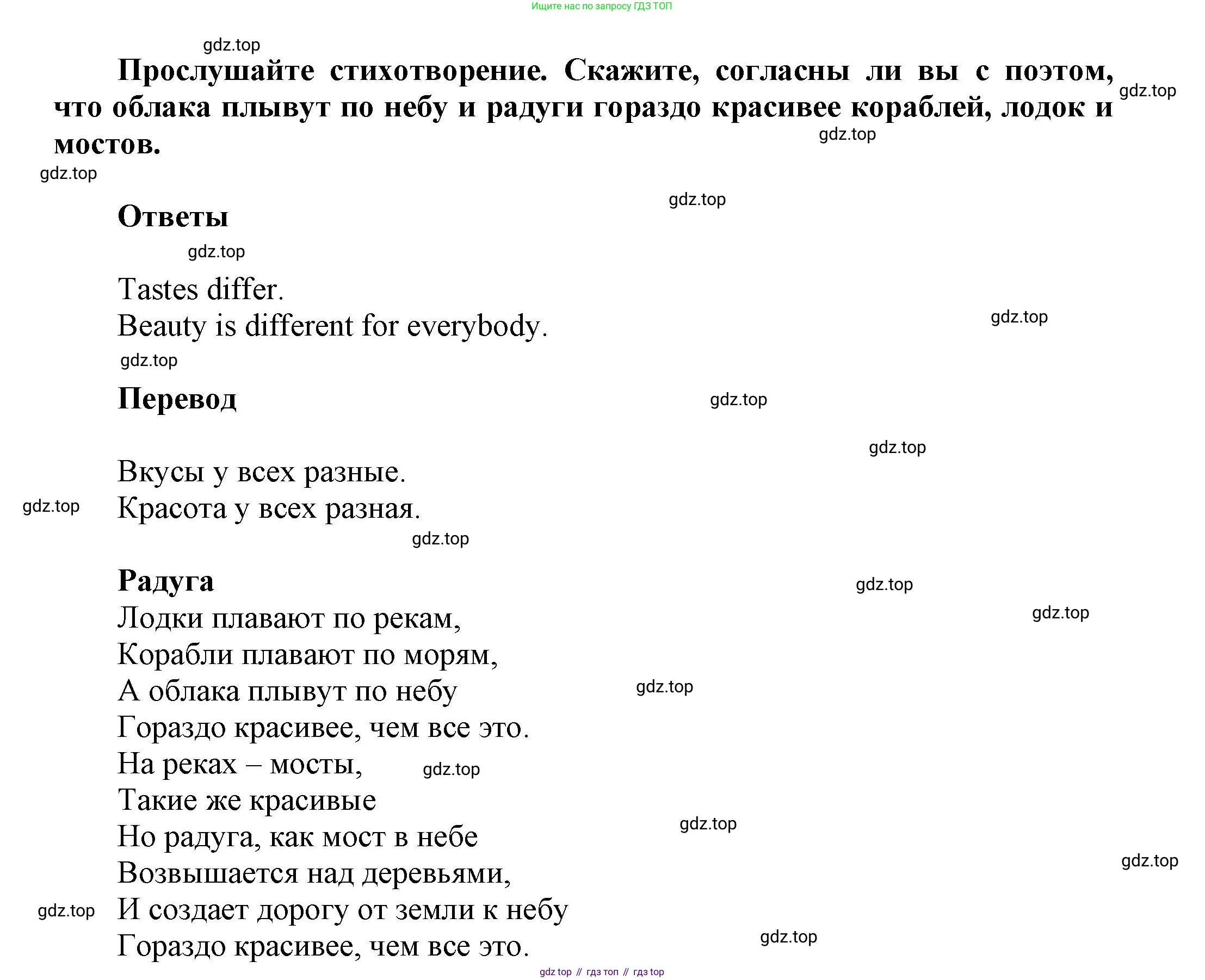 Английский язык (english), 5 класс Учебник, авторы: Афанасьева Ольга Васильевна (Afanasyeva Olga), Михеева Ирина Владимировна (Mikheeva Irina), Баранова Ксения Михайловна (Baranova Ksenia), издательство Просвещение, Москва, 2023, Часть 2, страница 134, номер 5, Решение