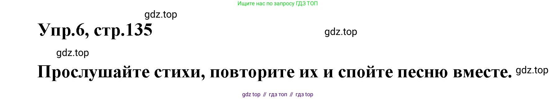 Английский язык (english), 5 класс Учебник, авторы: Афанасьева Ольга Васильевна (Afanasyeva Olga), Михеева Ирина Владимировна (Mikheeva Irina), Баранова Ксения Михайловна (Baranova Ksenia), издательство Просвещение, Москва, 2023, Часть 2, страница 135, номер 6, Решение