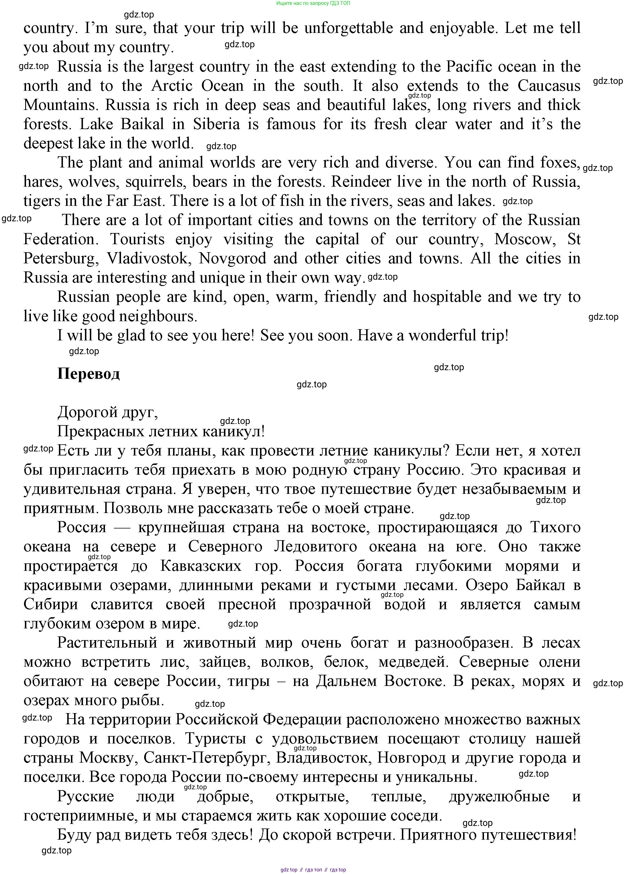 Английский язык (english), 5 класс Учебник, авторы: Афанасьева Ольга Васильевна (Afanasyeva Olga), Михеева Ирина Владимировна (Mikheeva Irina), Баранова Ксения Михайловна (Baranova Ksenia), издательство Просвещение, Москва, 2023, Часть 2, страница 136, номер 9, Решение (продолжение 2)