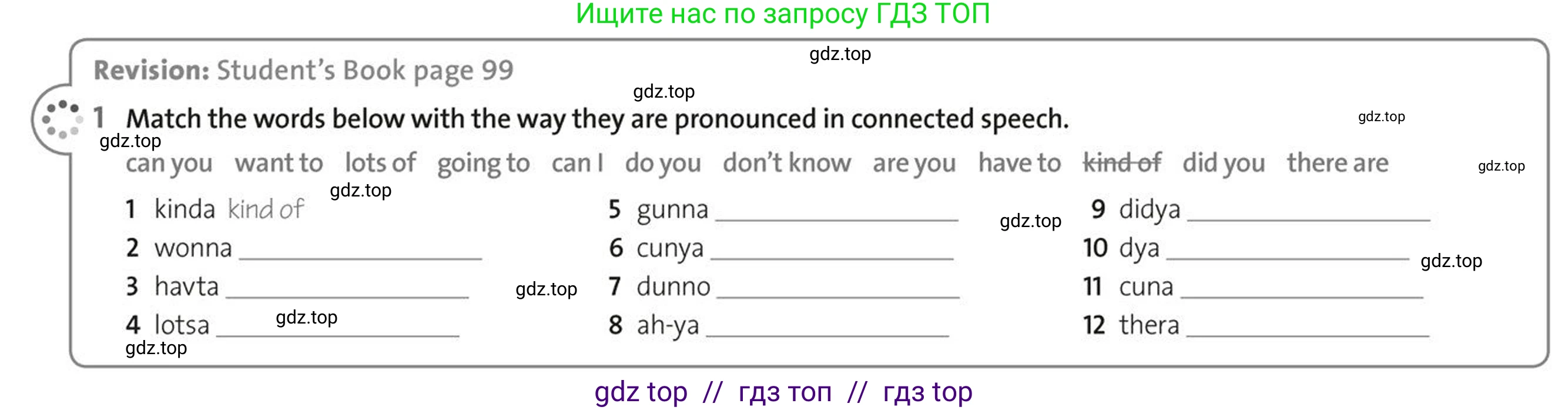 Английский язык (english), 5-7 класс Рабочая тетрадь (workbook), авторы: Фалла Тим (Falla Tim), Дэвис Пауль (A Davies Paul), издательство Oxford University Press, Any, 2017, бирюзового цвета, страница 98, номер 1, Условие