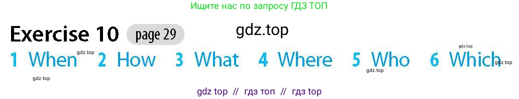 Английский язык (english), 5-7 класс Рабочая тетрадь (workbook), авторы: Фалла Тим (Falla Tim), Дэвис Пауль (A Davies Paul), издательство Oxford University Press, Any, 2017, бирюзового цвета, страница 29, номер 10, Решение (Teacher's Guide)