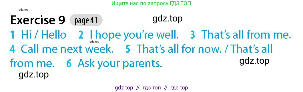 Английский язык (english), 5-7 класс Рабочая тетрадь (workbook), авторы: Фалла Тим (Falla Tim), Дэвис Пауль (A Davies Paul), издательство Oxford University Press, Any, 2017, бирюзового цвета, страница 41, номер 9, Решение (Teacher's Guide)