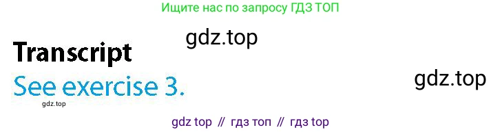 Английский язык (english), 5-7 класс Рабочая тетрадь (workbook), авторы: Фалла Тим (Falla Tim), Дэвис Пауль (A Davies Paul), издательство Oxford University Press, Any, 2017, бирюзового цвета, страница 42, номер 4, Решение (Teacher's Guide) (продолжение 2)