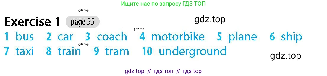 Английский язык (english), 5-7 класс Рабочая тетрадь (workbook), авторы: Фалла Тим (Falla Tim), Дэвис Пауль (A Davies Paul), издательство Oxford University Press, Any, 2017, бирюзового цвета, страница 55, номер 1, Решение (Teacher's Guide)
