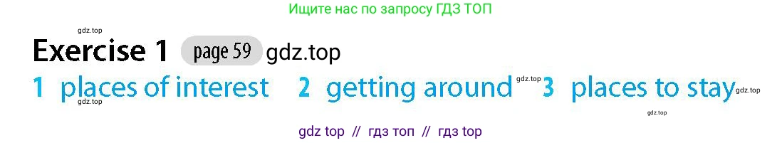 Английский язык (english), 5-7 класс Рабочая тетрадь (workbook), авторы: Фалла Тим (Falla Tim), Дэвис Пауль (A Davies Paul), издательство Oxford University Press, Any, 2017, бирюзового цвета, страница 59, номер 1, Решение (Teacher's Guide)