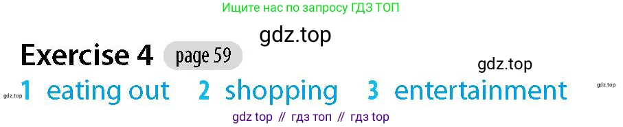 Английский язык (english), 5-7 класс Рабочая тетрадь (workbook), авторы: Фалла Тим (Falla Tim), Дэвис Пауль (A Davies Paul), издательство Oxford University Press, Any, 2017, бирюзового цвета, страница 59, номер 4, Решение (Teacher's Guide)