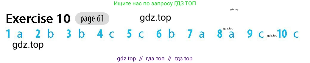 Английский язык (english), 5-7 класс Рабочая тетрадь (workbook), авторы: Фалла Тим (Falla Tim), Дэвис Пауль (A Davies Paul), издательство Oxford University Press, Any, 2017, бирюзового цвета, страница 61, номер 10, Решение (Teacher's Guide)