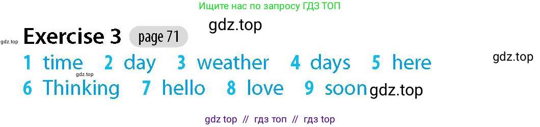 Английский язык (english), 5-7 класс Рабочая тетрадь (workbook), авторы: Фалла Тим (Falla Tim), Дэвис Пауль (A Davies Paul), издательство Oxford University Press, Any, 2017, бирюзового цвета, страница 71, номер 3, Решение (Teacher's Guide)