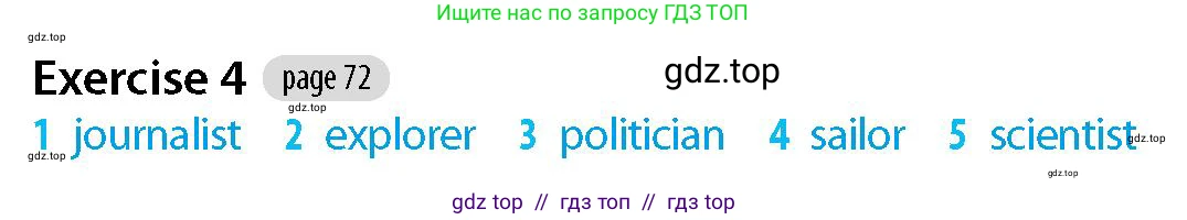 Английский язык (english), 5-7 класс Рабочая тетрадь (workbook), авторы: Фалла Тим (Falla Tim), Дэвис Пауль (A Davies Paul), издательство Oxford University Press, Any, 2017, бирюзового цвета, страница 72, номер 4, Решение (Teacher's Guide)