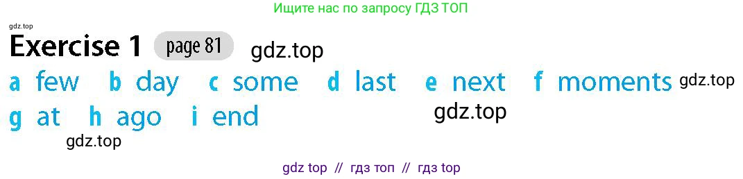 Английский язык (english), 5-7 класс Рабочая тетрадь (workbook), авторы: Фалла Тим (Falla Tim), Дэвис Пауль (A Davies Paul), издательство Oxford University Press, Any, 2017, бирюзового цвета, страница 81, номер 1, Решение (Teacher's Guide)