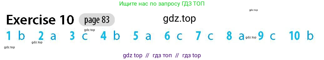 Английский язык (english), 5-7 класс Рабочая тетрадь (workbook), авторы: Фалла Тим (Falla Tim), Дэвис Пауль (A Davies Paul), издательство Oxford University Press, Any, 2017, бирюзового цвета, страница 83, номер 10, Решение (Teacher's Guide)