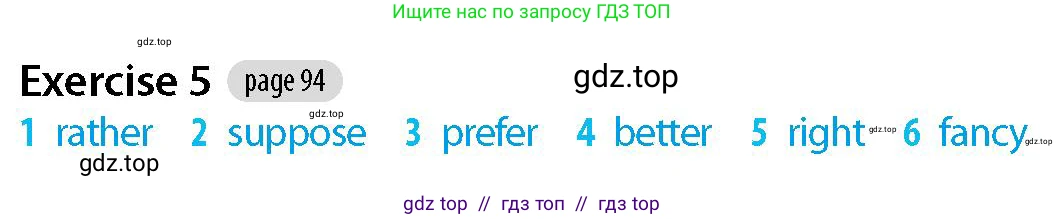 Английский язык (english), 5-7 класс Рабочая тетрадь (workbook), авторы: Фалла Тим (Falla Tim), Дэвис Пауль (A Davies Paul), издательство Oxford University Press, Any, 2017, бирюзового цвета, страница 94, номер 5, Решение (Teacher's Guide)