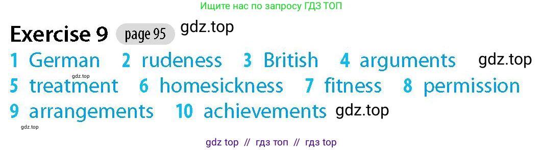 Английский язык (english), 5-7 класс Рабочая тетрадь (workbook), авторы: Фалла Тим (Falla Tim), Дэвис Пауль (A Davies Paul), издательство Oxford University Press, Any, 2017, бирюзового цвета, страница 95, номер 9, Решение (Teacher's Guide)