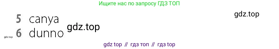 Английский язык (english), 5-7 класс Рабочая тетрадь (workbook), авторы: Фалла Тим (Falla Tim), Дэвис Пауль (A Davies Paul), издательство Oxford University Press, Any, 2017, бирюзового цвета, страница 98, номер 2, Решение (Teacher's Guide) (продолжение 2)