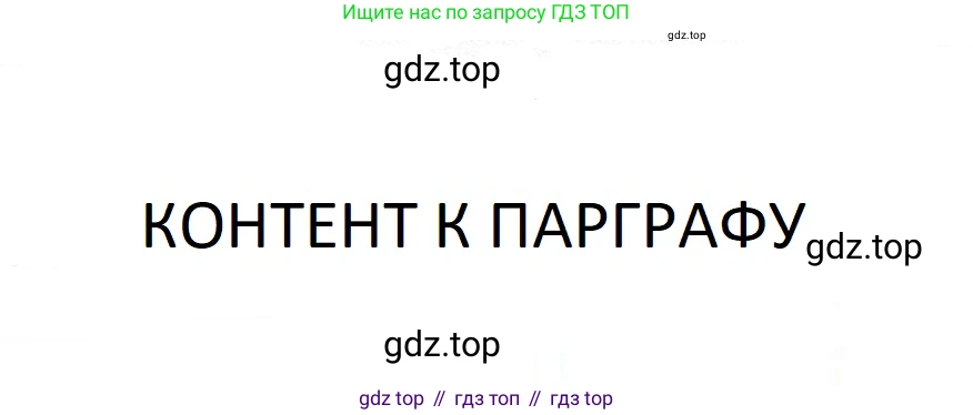 Английский язык (english), 5-7 класс Учебник (Student's book), авторы: Фалла Тим (Falla Tim), Дэвис Пауль (A Davies Paul), издательство Oxford University Press, Any, 2018, белого цвета, страница 30, Условие (task conditions)