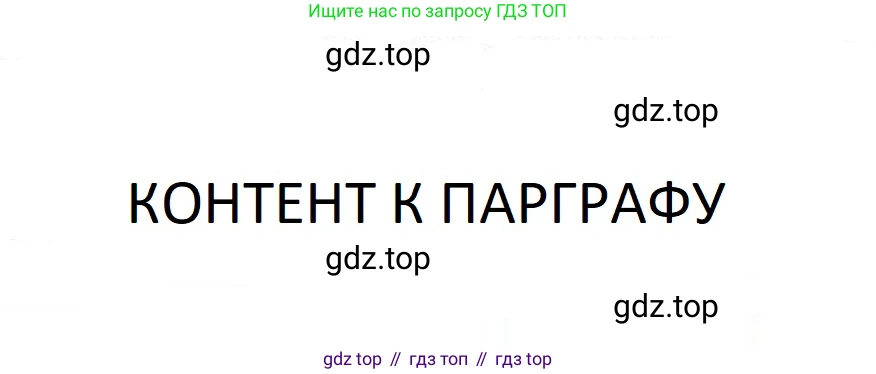 Английский язык (english), 5-7 класс Учебник (Student's book), авторы: Фалла Тим (Falla Tim), Дэвис Пауль (A Davies Paul), издательство Oxford University Press, Any, 2018, белого цвета, страница 52, Условие (task conditions)