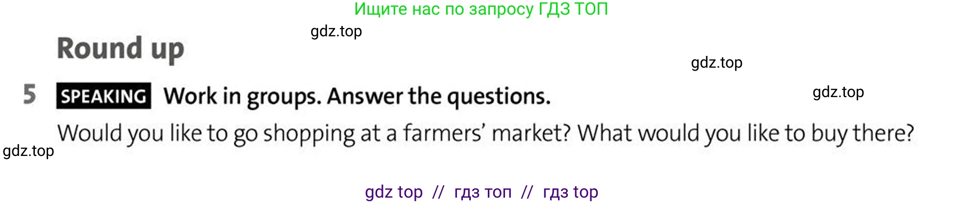 Английский язык (english), 5-7 класс Учебник (Student's book), авторы: Фалла Тим (Falla Tim), Дэвис Пауль (A Davies Paul), издательство Oxford University Press, Any, 2018, белого цвета, страница 150, номер 5, Условие (task conditions)