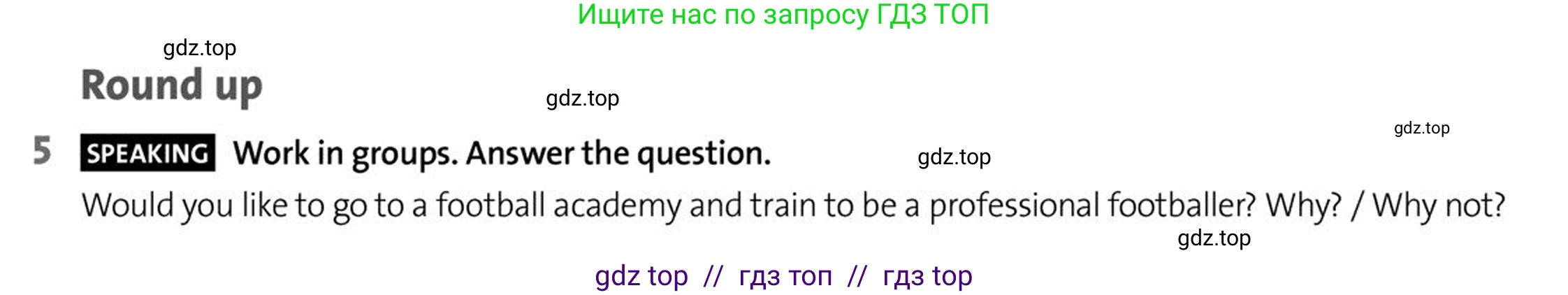 Английский язык (english), 5-7 класс Учебник (Student's book), авторы: Фалла Тим (Falla Tim), Дэвис Пауль (A Davies Paul), издательство Oxford University Press, Any, 2018, белого цвета, страница 158, номер 5, Условие (task conditions)
