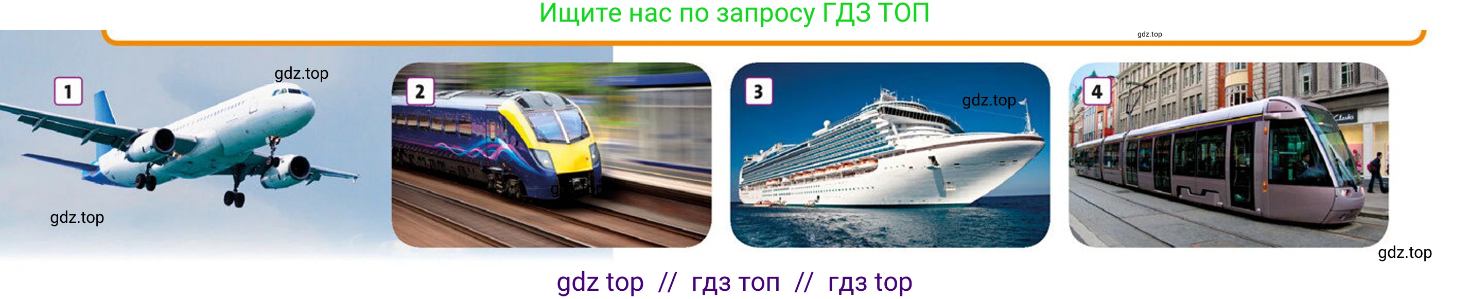 Английский язык (english), 5-7 класс Учебник (Student's book), авторы: Фалла Тим (Falla Tim), Дэвис Пауль (A Davies Paul), издательство Oxford University Press, Any, 2018, белого цвета, страница 56, номер 1, Условие (task conditions) (продолжение 2)