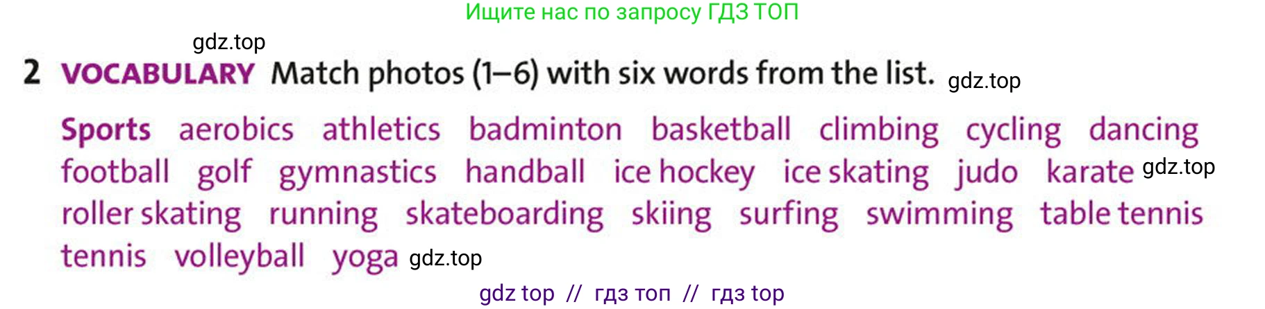 Английский язык (english), 5-7 класс Учебник (Student's book), авторы: Фалла Тим (Falla Tim), Дэвис Пауль (A Davies Paul), издательство Oxford University Press, Any, 2018, белого цвета, страница 84, номер 2, Условие (task conditions)