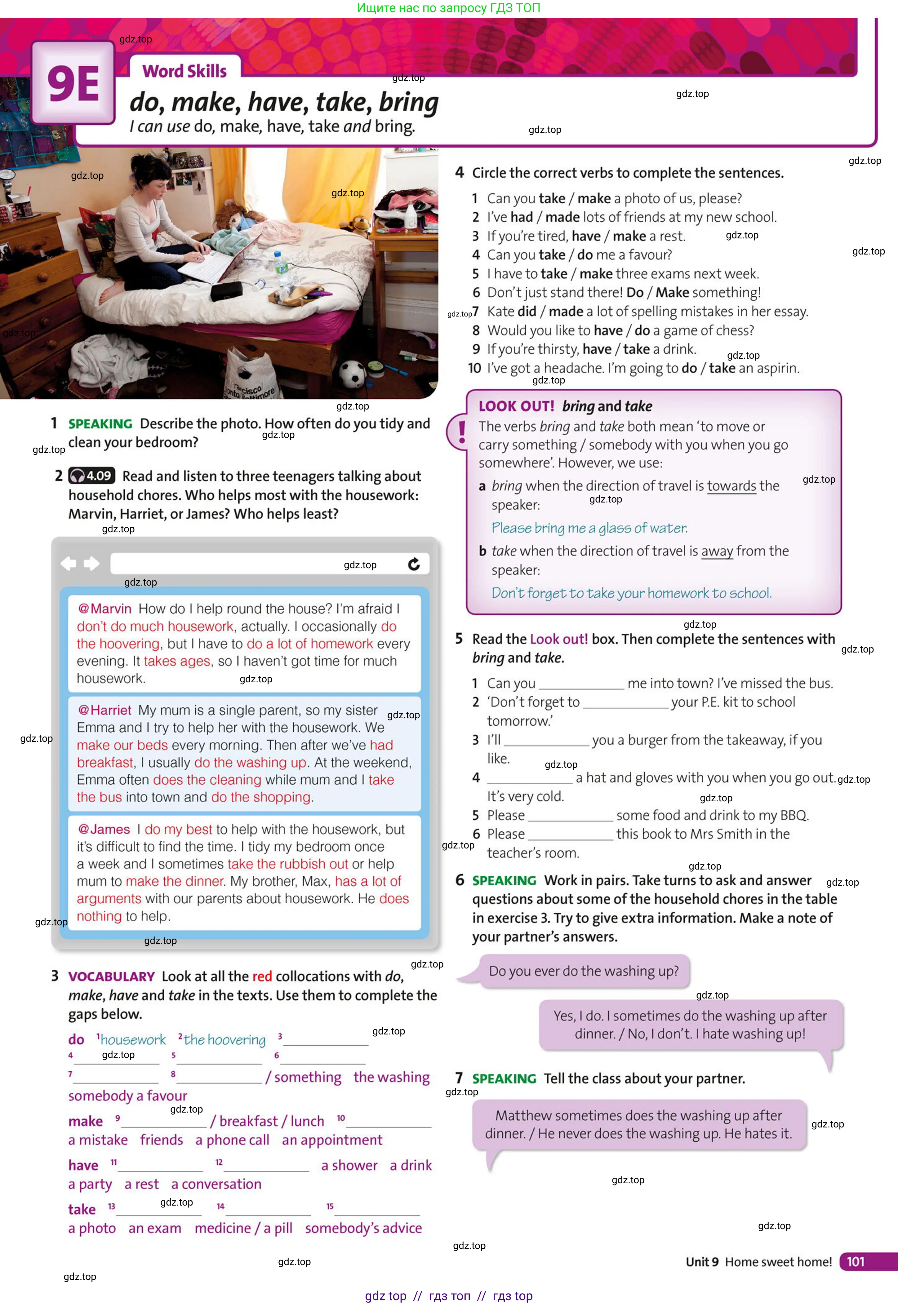 Условие (task conditions)