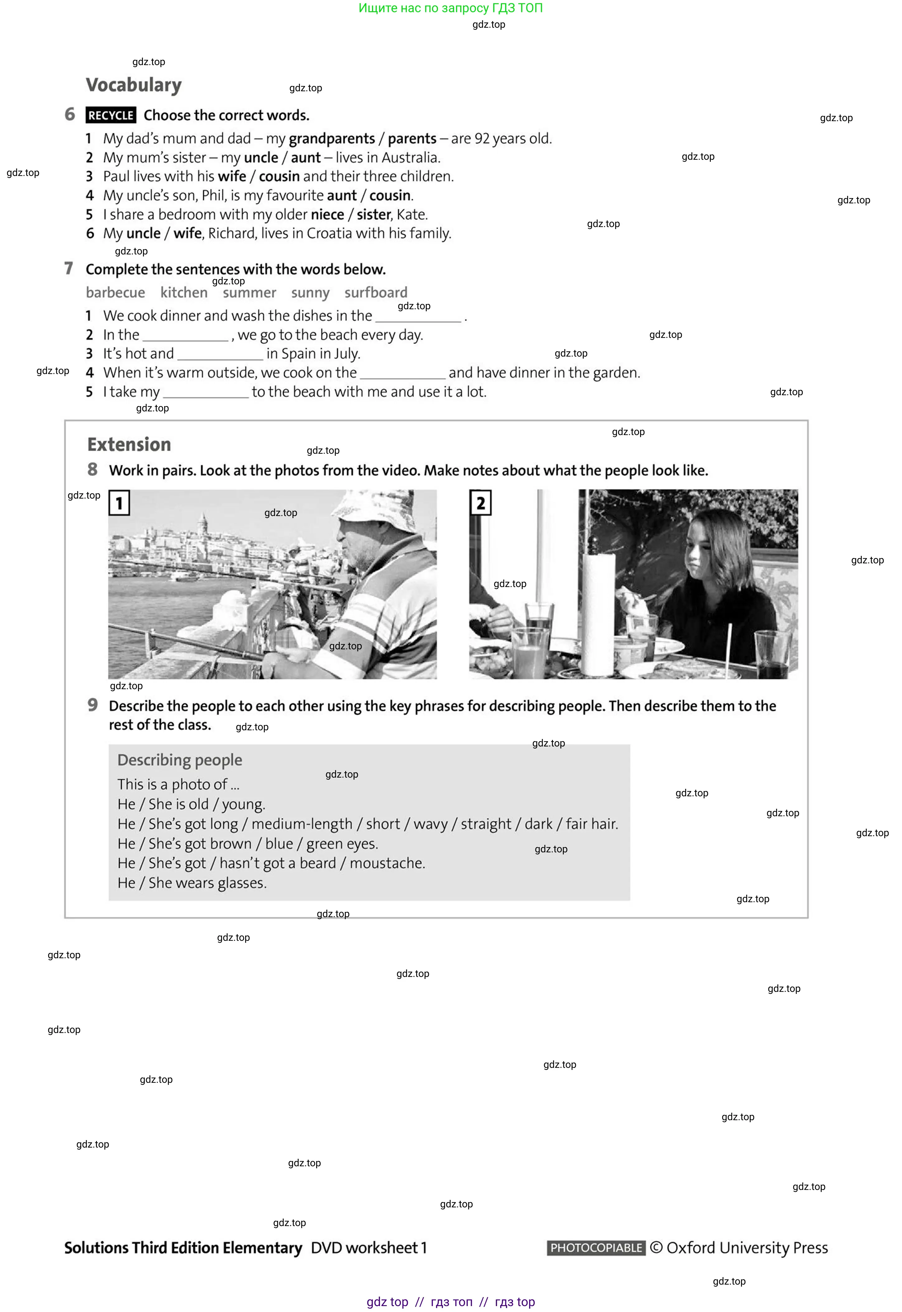 Условие (task conditions)