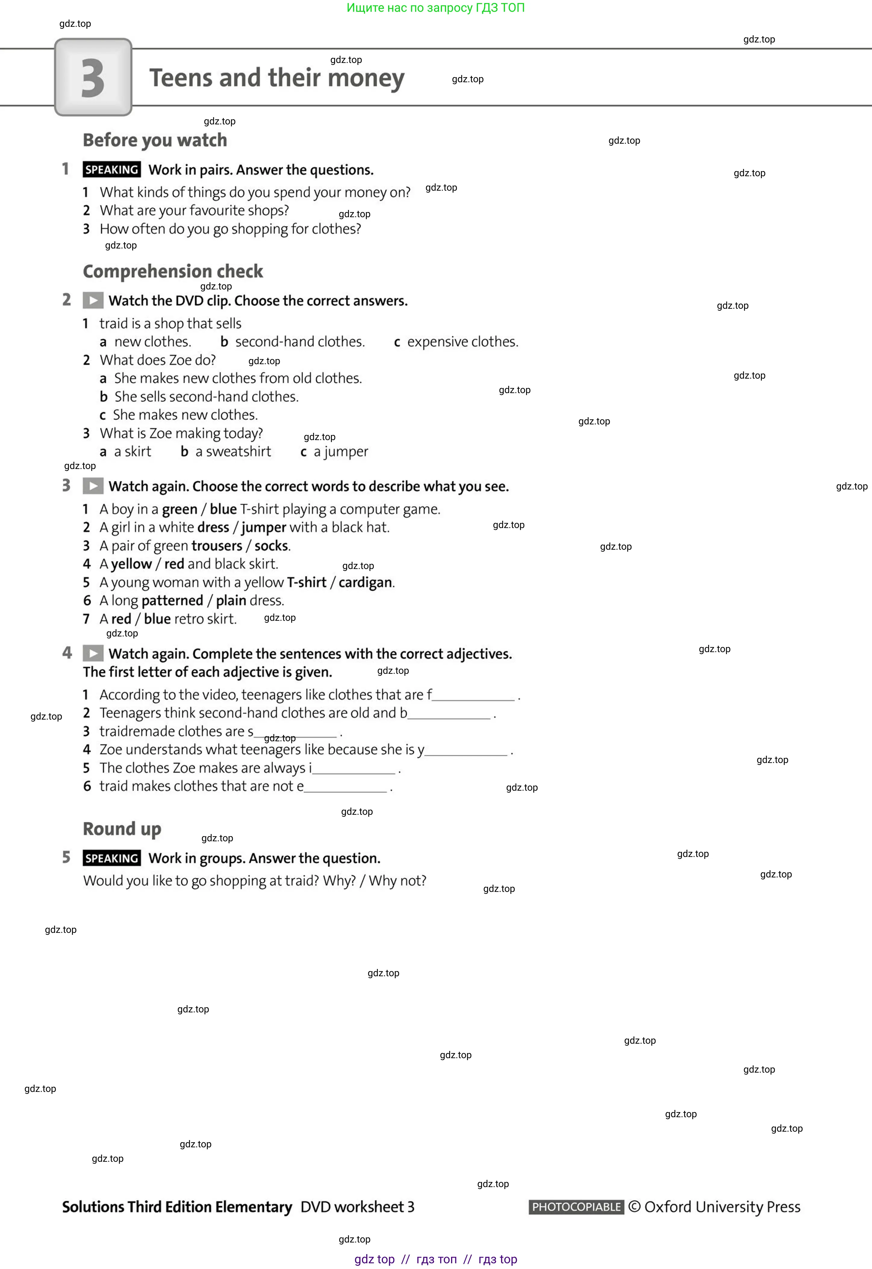 Условие (task conditions)