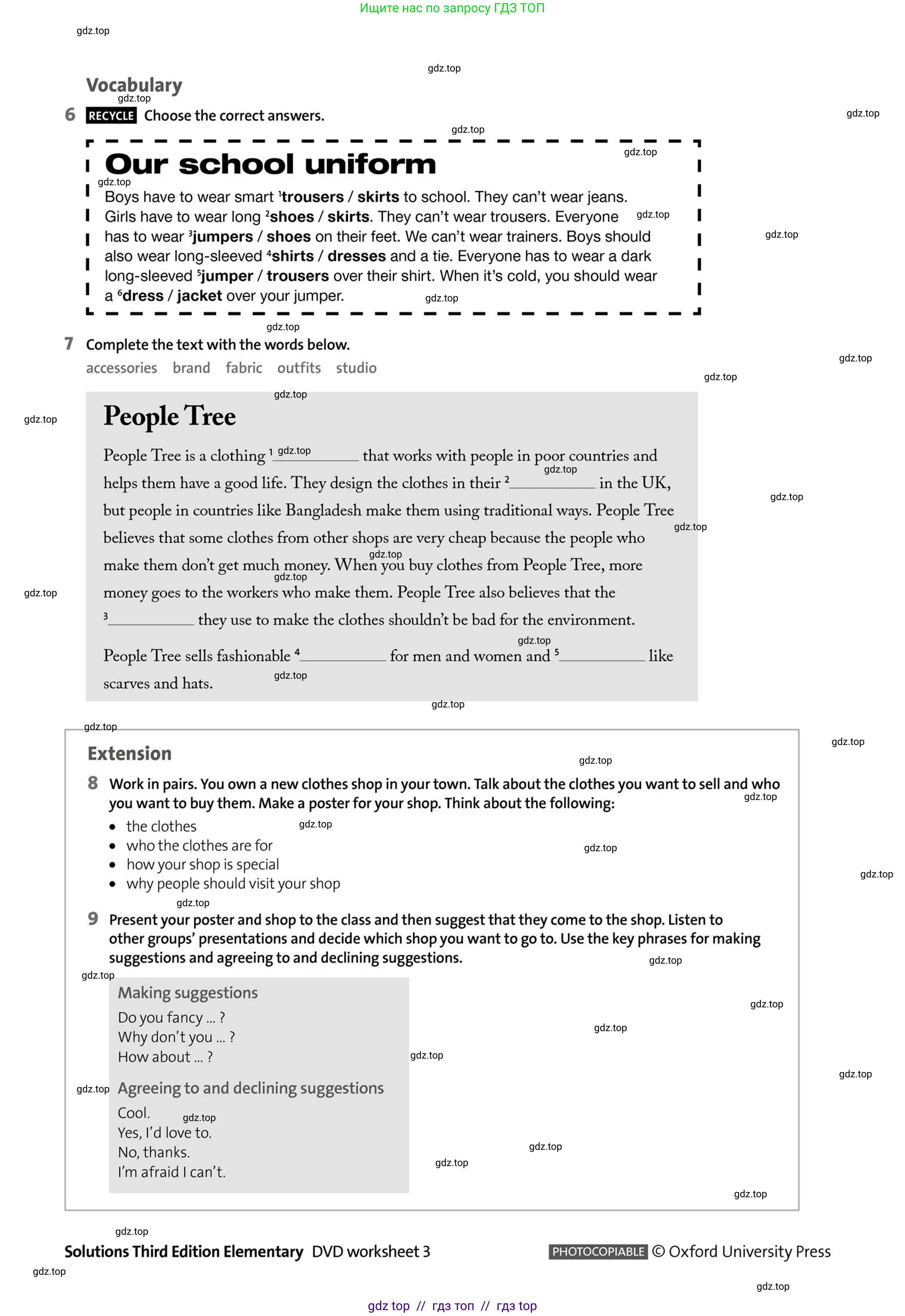 Условие (task conditions)