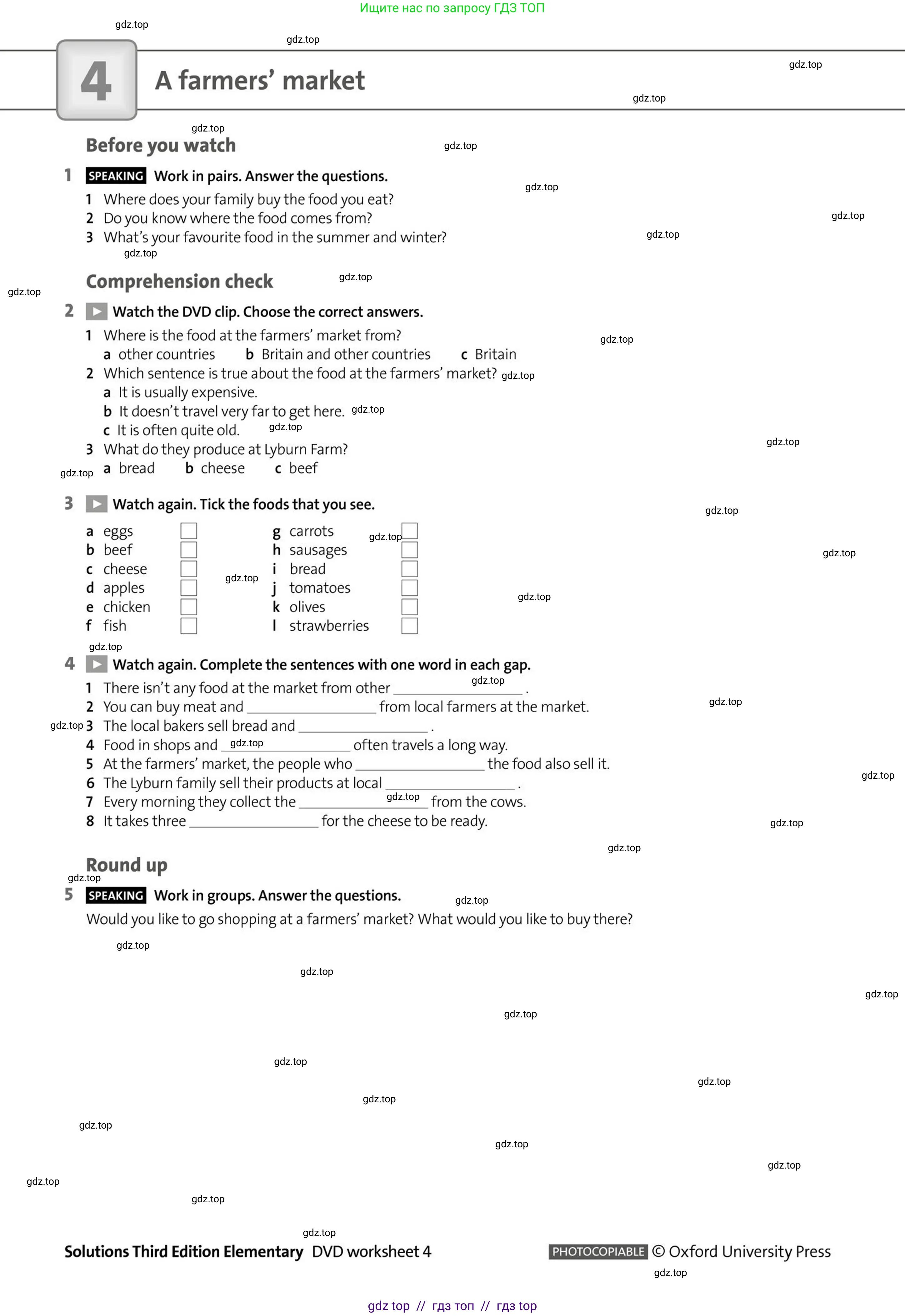Условие (task conditions)