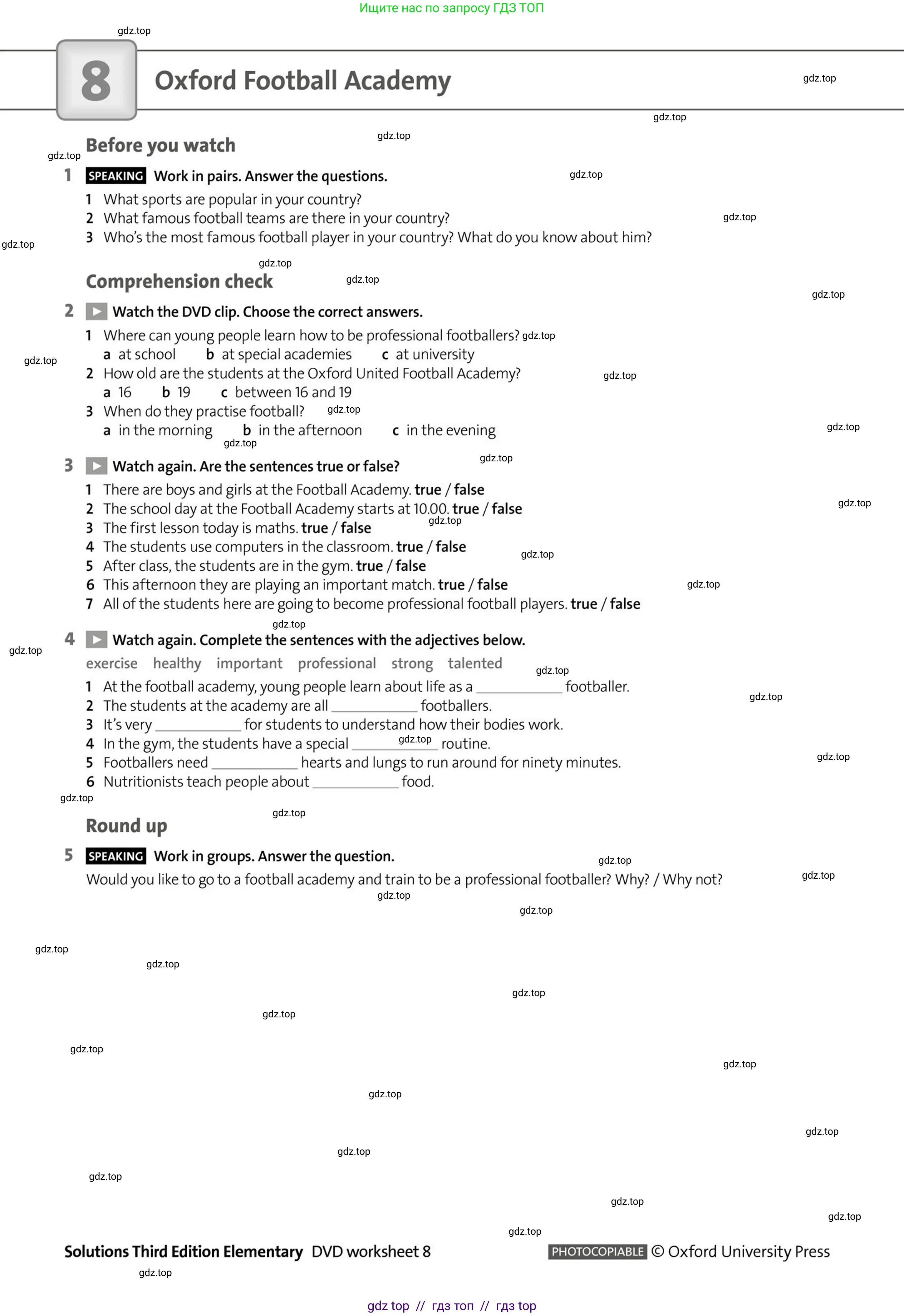 Условие (task conditions)