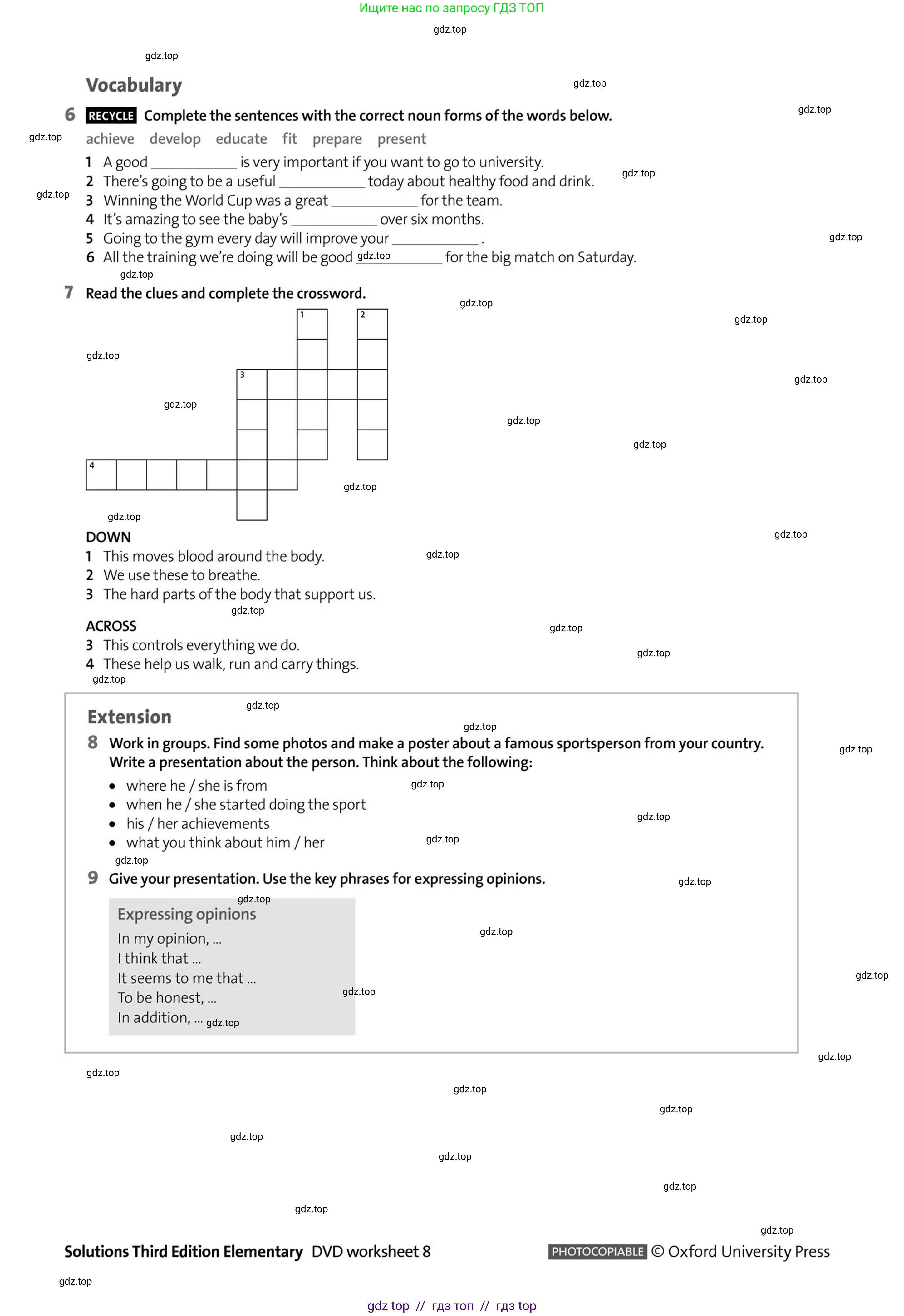 Условие (task conditions)