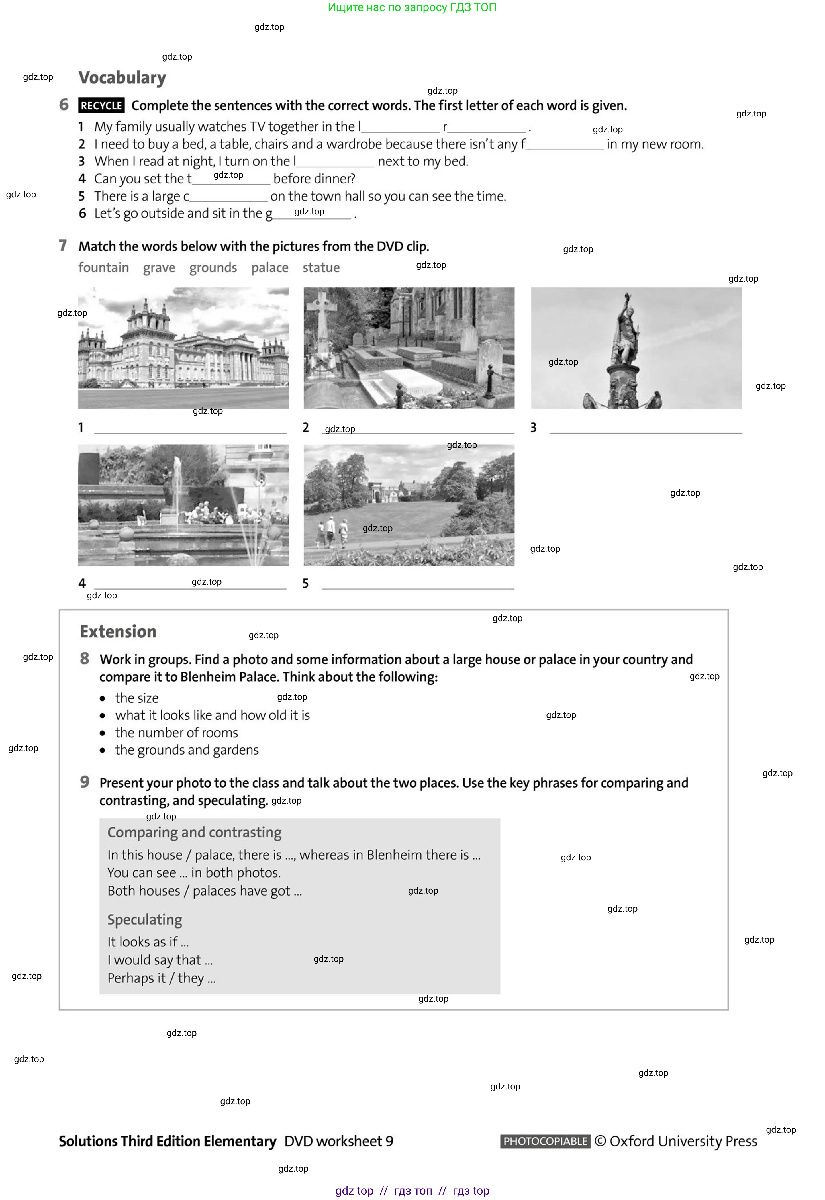 Условие (task conditions)